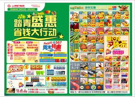 烧烤季省钱大行动DM