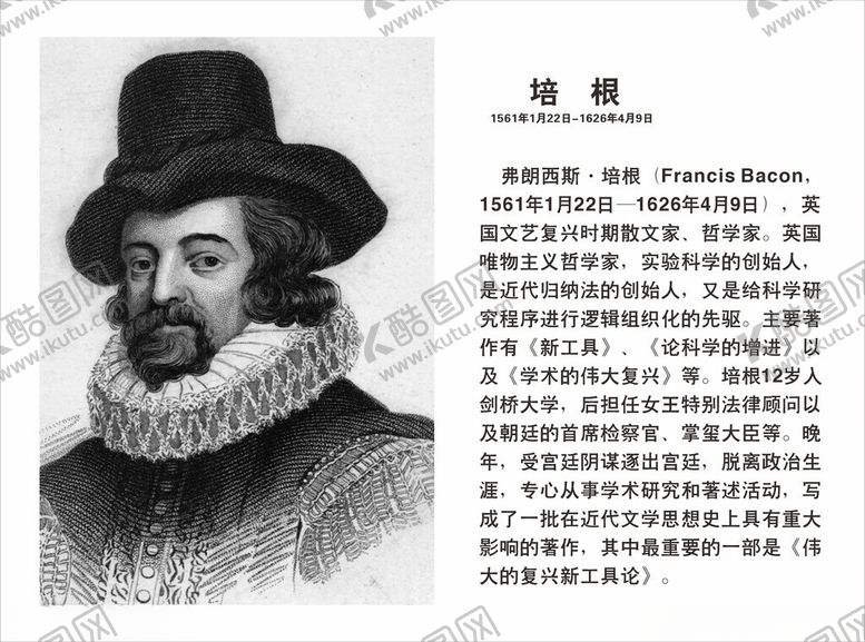 编号：88248202281303232253【酷图网】源文件下载-培根