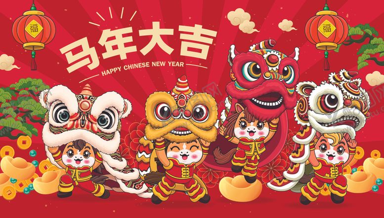 编号：57806304040058528771【酷图网】源文件下载-马年吉祥卡通形象贺岁图