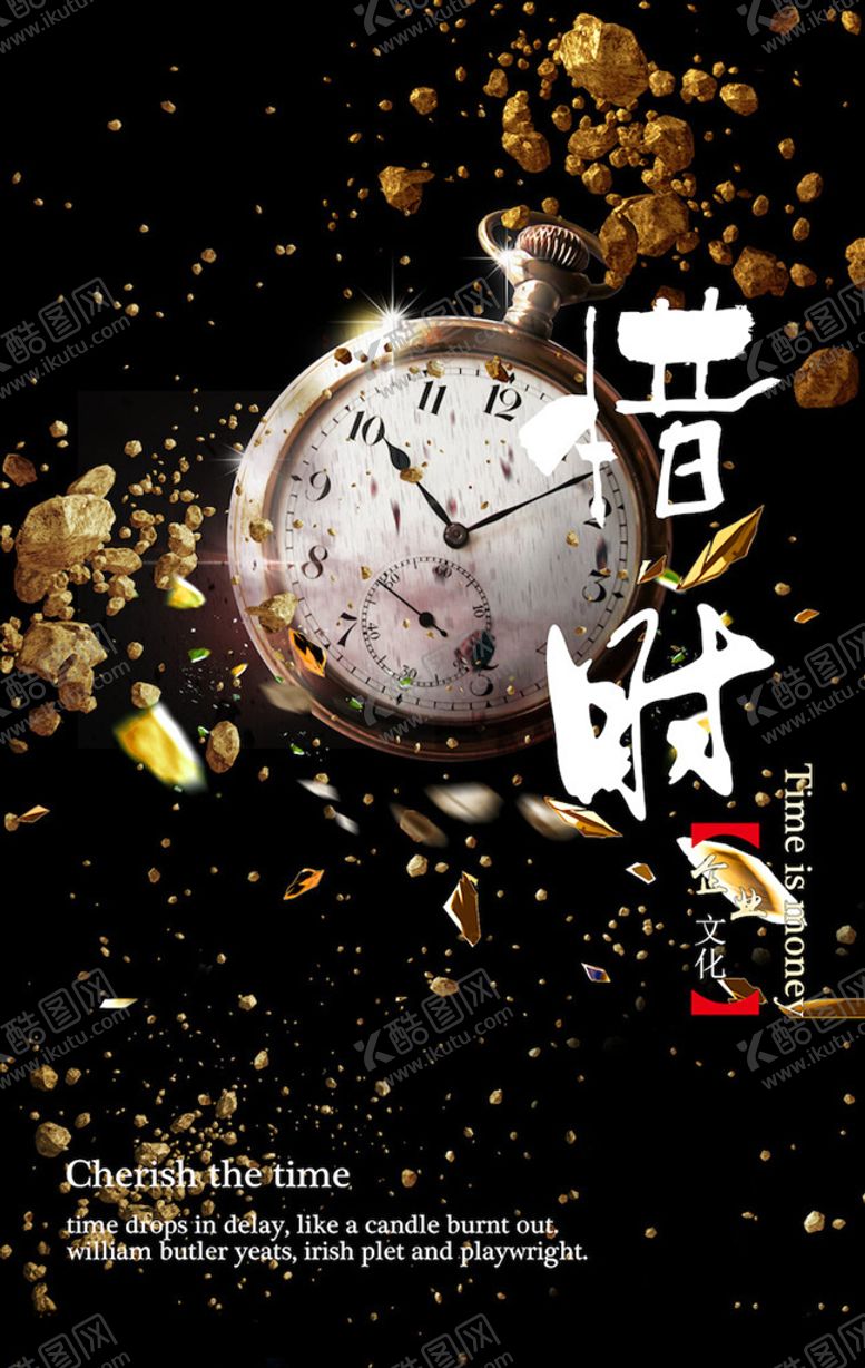 编号：38382703160051176997【酷图网】源文件下载-企业文化海报