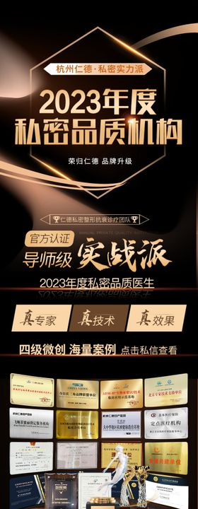 新氧风banner