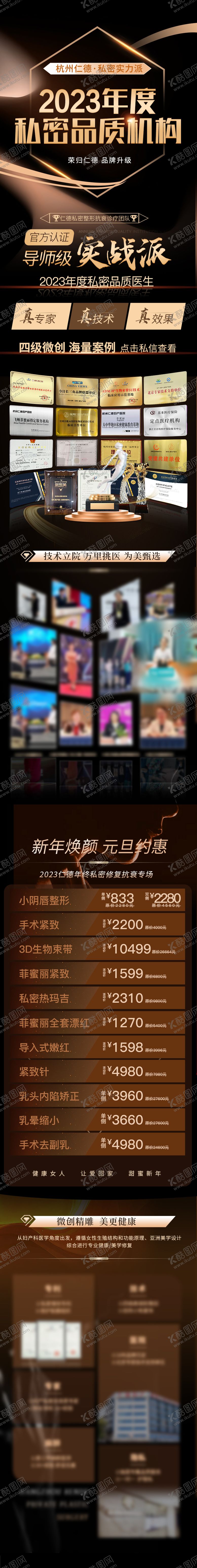 编号：18463307121012513687【酷图网】源文件下载-新氧详情页 