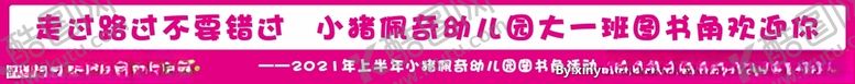 编号：18246603151728426385【酷图网】源文件下载-图书角横幅