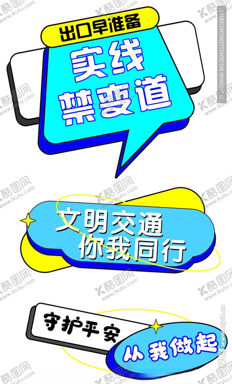编号：44205101241249466113【酷图网】源文件下载-手举牌