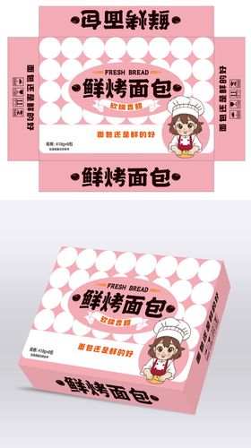 鲜面包包装设计
