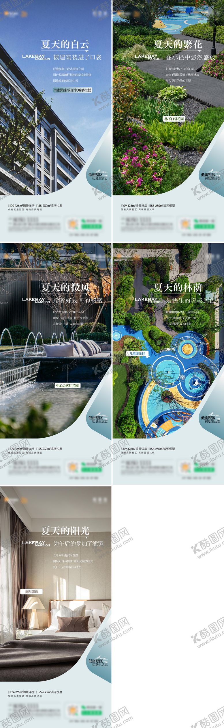 编号：35382705142101272441【酷图网】源文件下载-地产洋房实景价值点系列海报