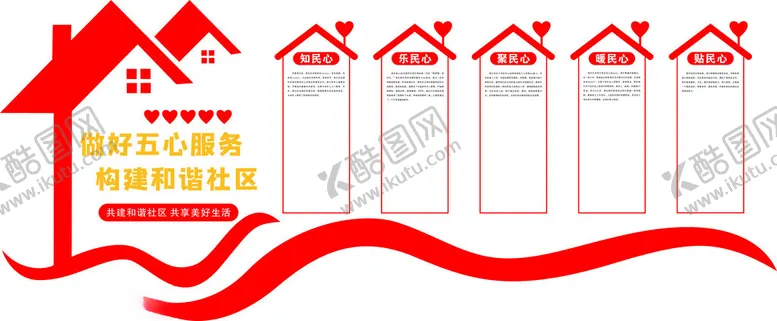 编号：87516801211539149750【酷图网】源文件下载-社区文化