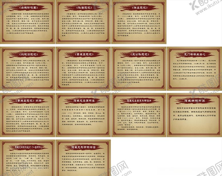 编号：23917709282116091942【酷图网】源文件下载-标签