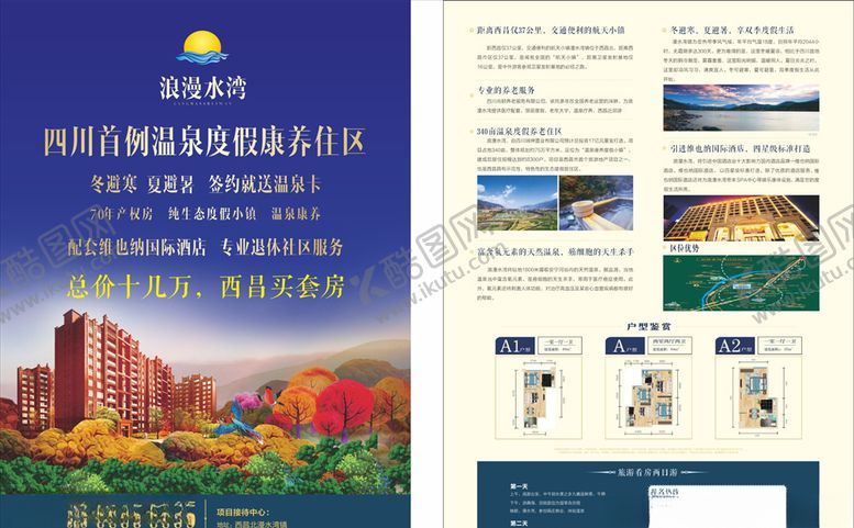 编号：62374806270120335287【酷图网】源文件下载-地产养老度假Dm单
