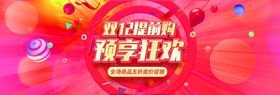 双12