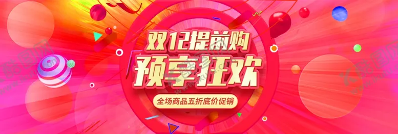 编号：78174506270609518828【酷图网】源文件下载-双12