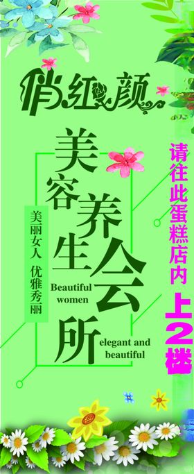 美容院展架花展架