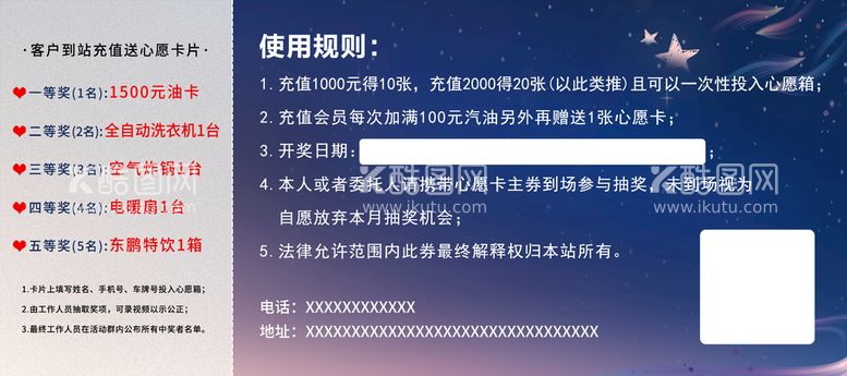 编号：96217810170036567744【酷图网】源文件下载-心愿卡片反面