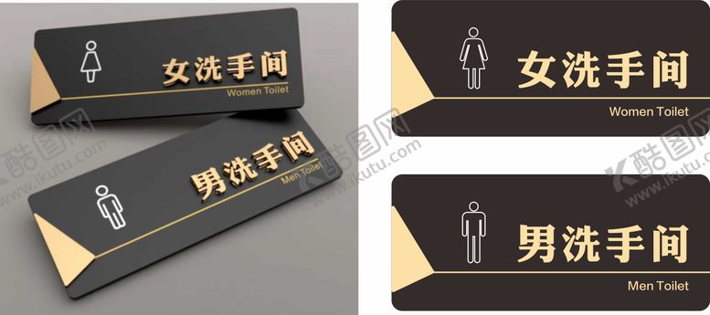 编号：47482909122252249292【酷图网】源文件下载-洗手间门牌