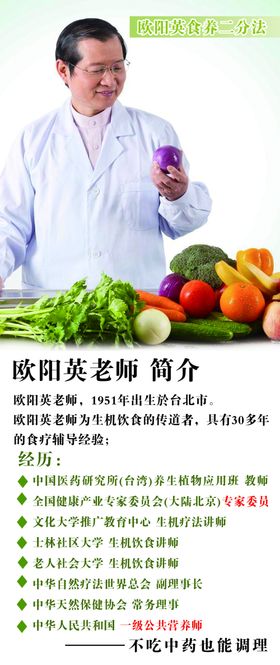 养生