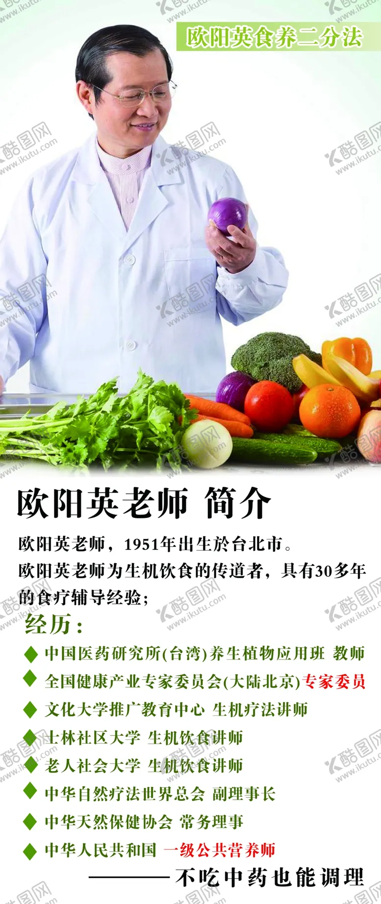 编号：14839406270651407153【酷图网】源文件下载-养生