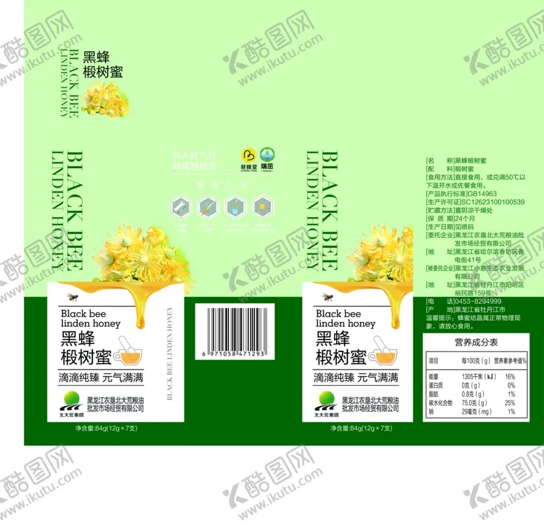 编号：31187812100020371826【酷图网】源文件下载-果汁蜂蜜礼盒包装设计