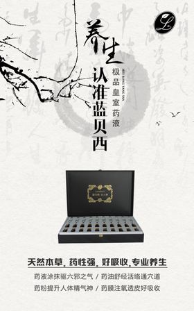 蓝贝西