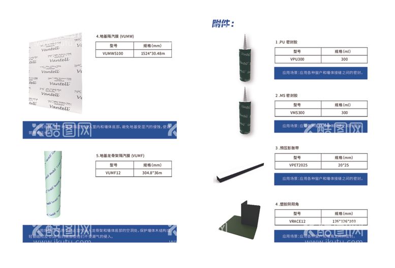 编号：58997412072004367186【酷图网】源文件下载-企业画册