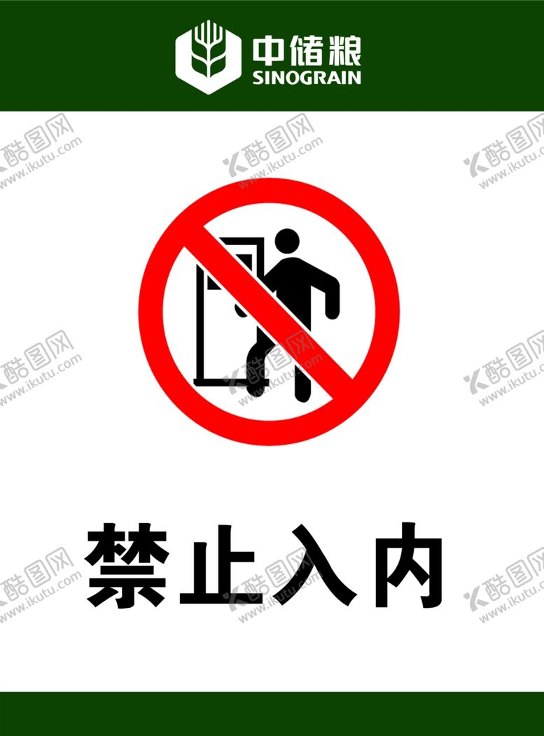 编号：97365010210843199747【酷图网】源文件下载-温馨提示