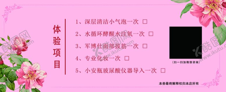 编号：81903609210214174798【酷图网】源文件下载-代金券
