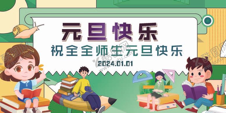编号：51910812041209028597【酷图网】源文件下载-小学