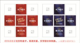 家纺活动九宫图