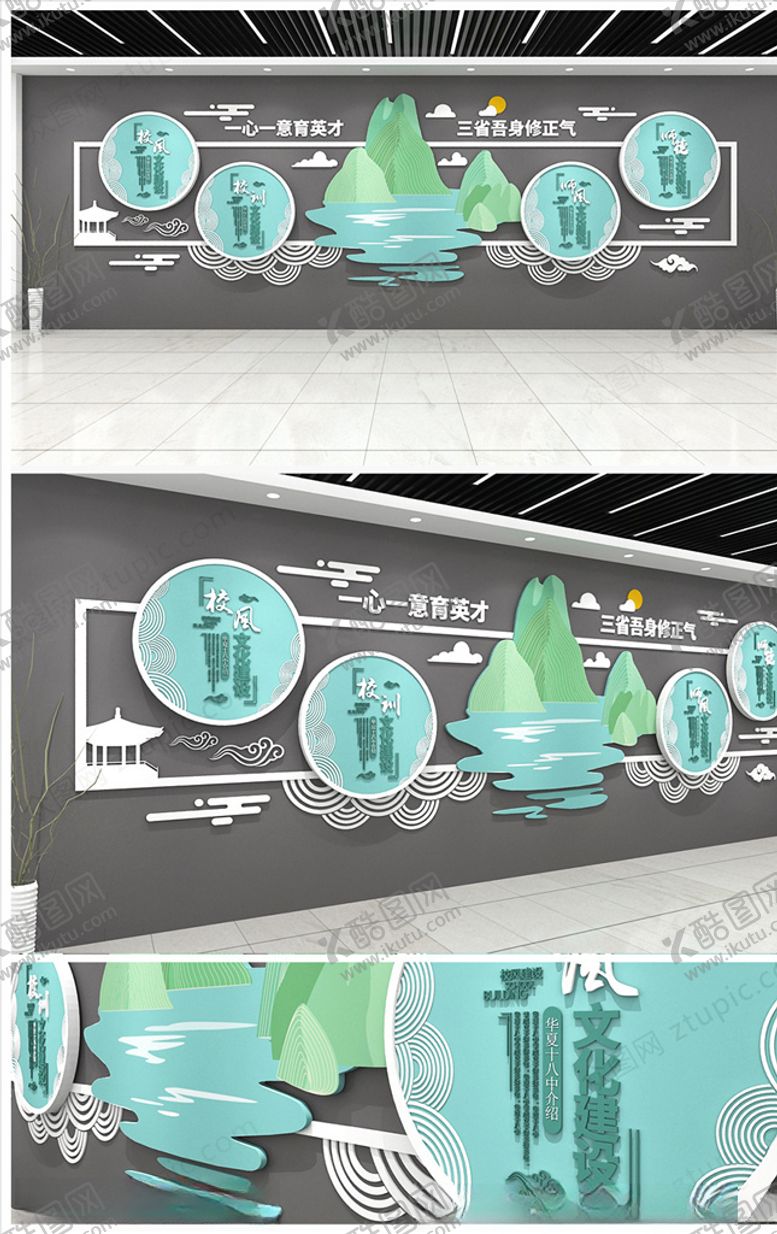 编号：14445010301813488081【酷图网】源文件下载-校园文化