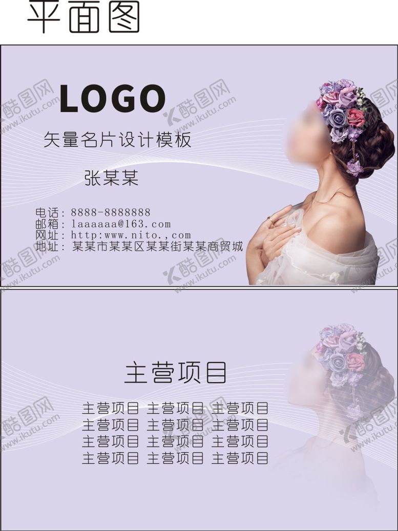 编号：46663212041304086846【酷图网】源文件下载-名片设计图片