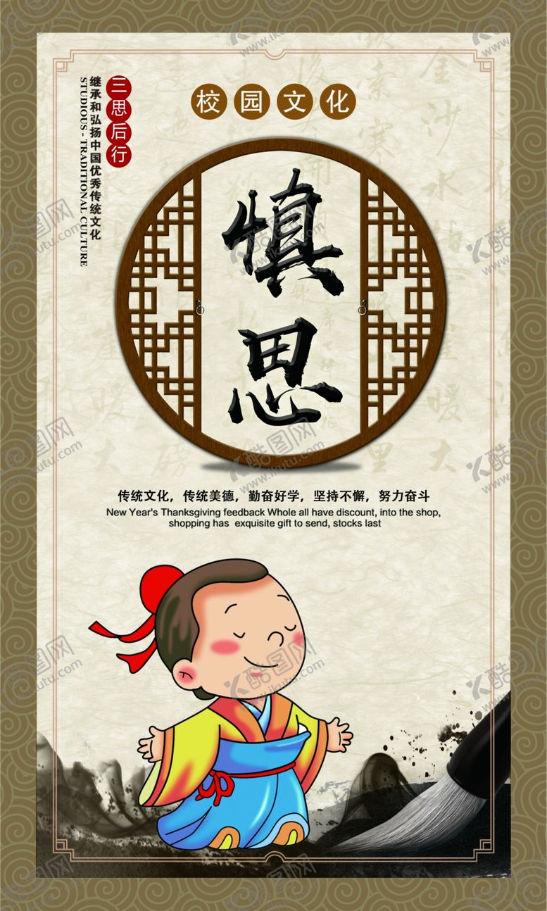 编号：63076805120301133849【酷图网】源文件下载-慎思