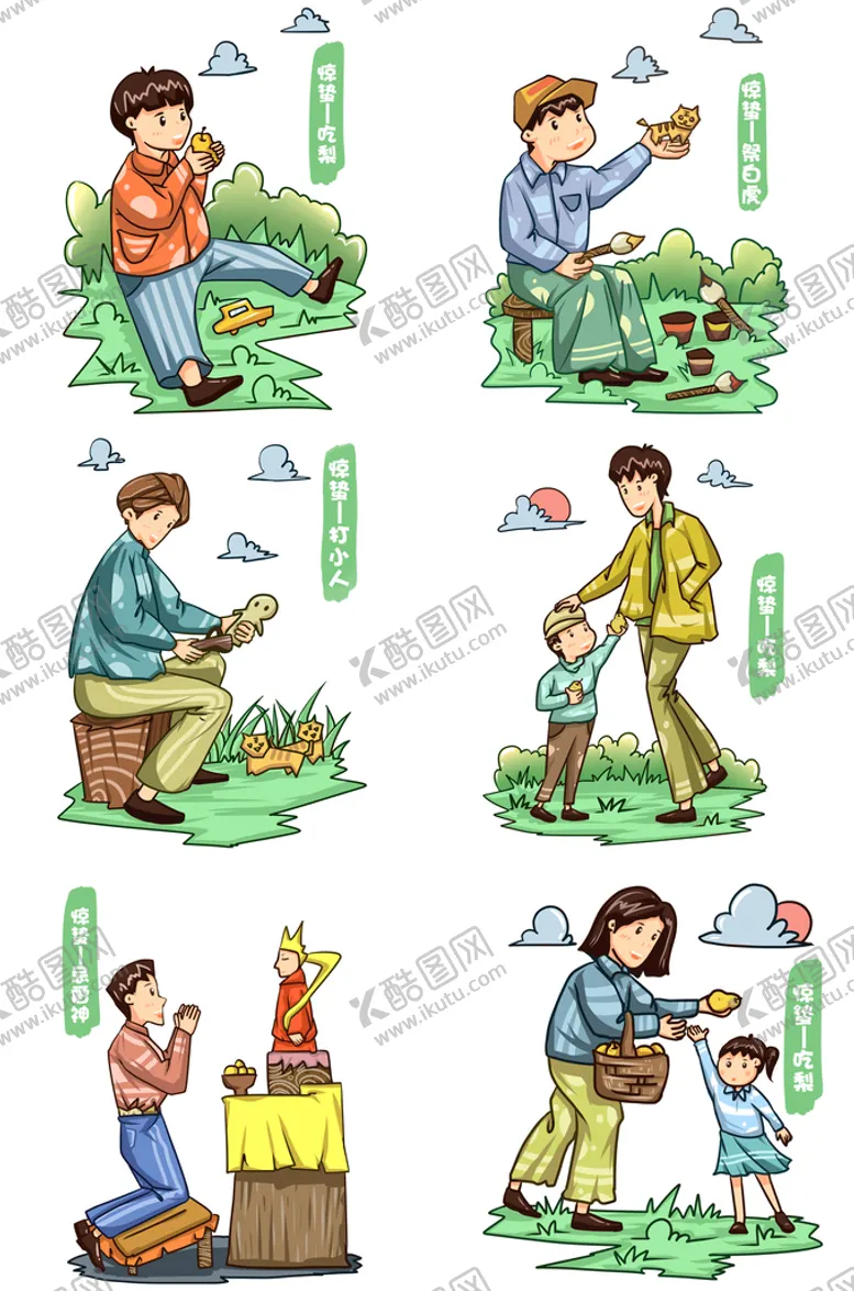 编号：56492109242255162903【酷图网】源文件下载-手绘惊蛰合集插画