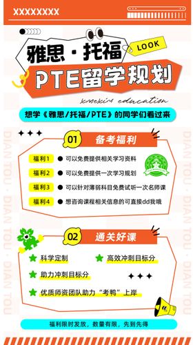 留学规划活动海报