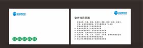 旅行社名片