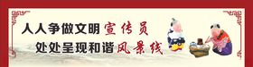 讲文明树新风