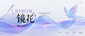 高端简约医美发布会背景