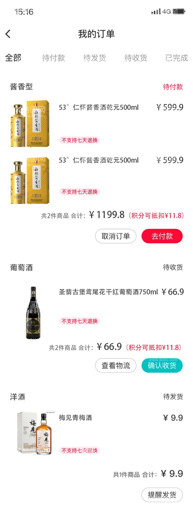 编号：60295312201955367409【酷图网】源文件下载-APP界面设计