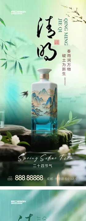 清明节