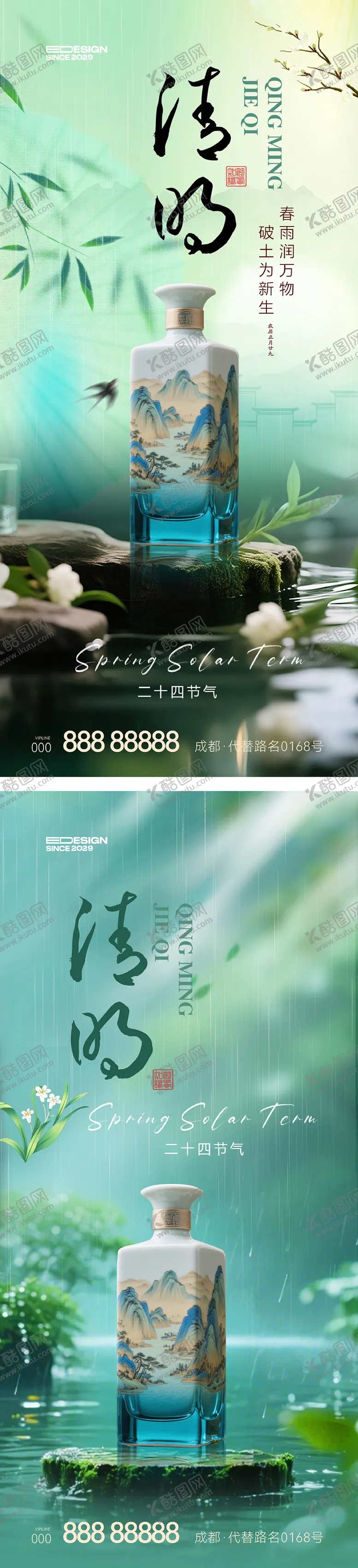 编号：64265104011435294353【酷图网】源文件下载-清明节