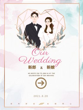 编号：37685109231632033125【酷图网】源文件下载-婚礼迎宾牌水牌背景路引