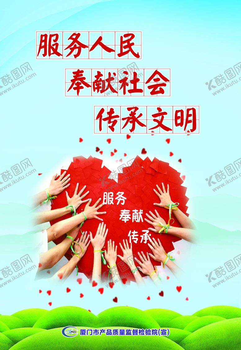 编号：48897106271651266411【酷图网】源文件下载-服务