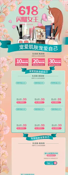 化妆品详情页医美天猫淘宝护肤