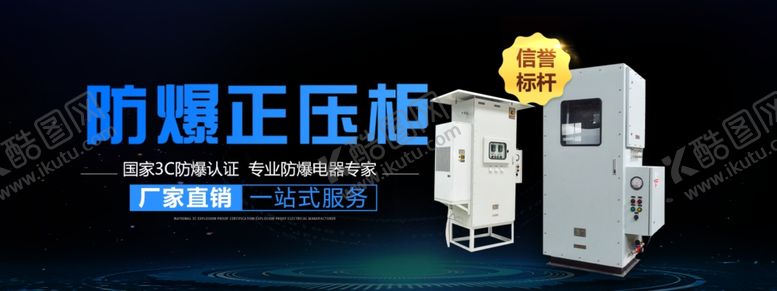 编号：98543901191402177068【酷图网】源文件下载-配电柜网页大图