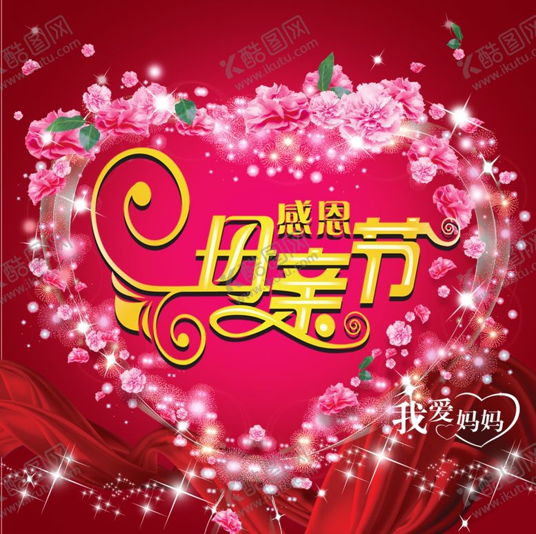 编号：71798710030729251148【酷图网】源文件下载-爱心花瓣母亲节活泼促销宣传海报