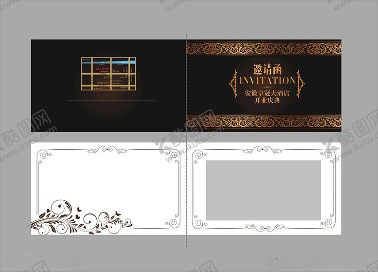 编号：23216610312045235416【酷图网】源文件下载-邀请函