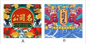 中国风国潮公司企业北京墙
