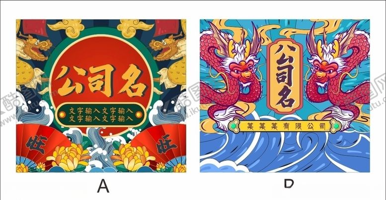 编号：74780604260505596645【酷图网】源文件下载-中国风国潮公司企业北京墙