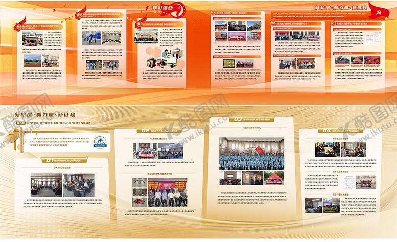 编号：27295510301242218904【酷图网】源文件下载-社区党建展板