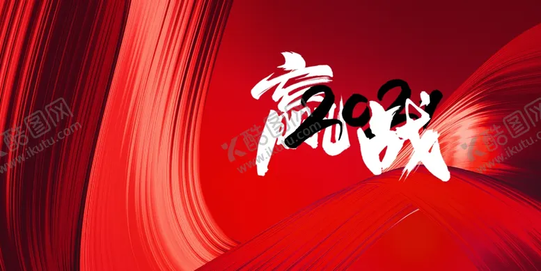 编号：35982702050048541647【酷图网】源文件下载-年会背景