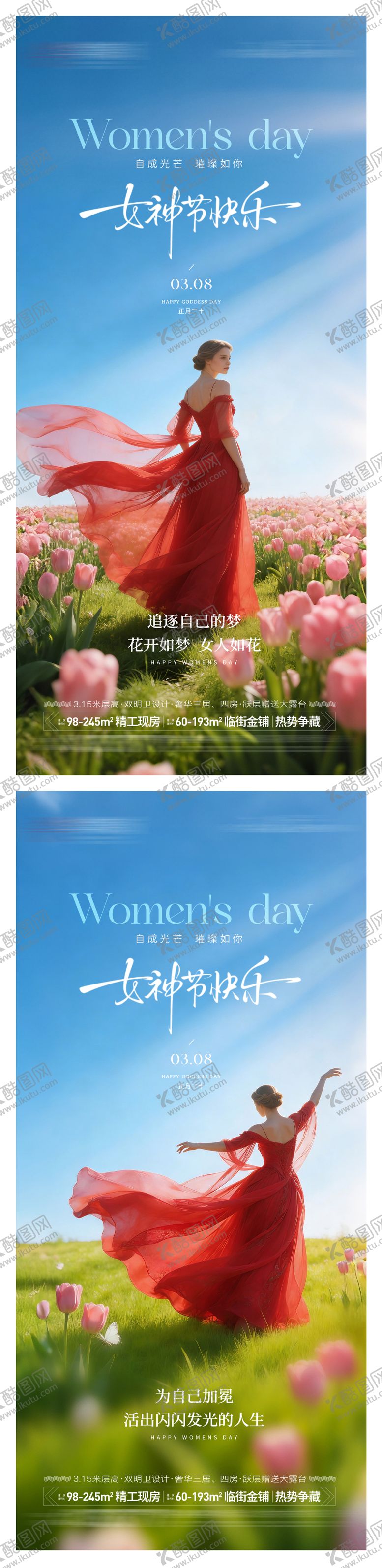 编号：48023903031436135223【酷图网】源文件下载-女神节单图海报