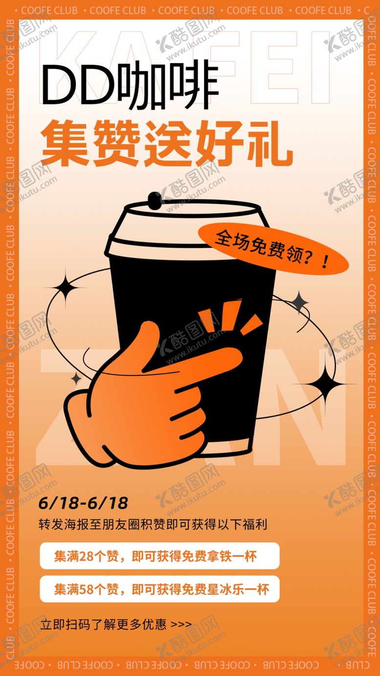 编号：90346304081837375660【酷图网】源文件下载-奶茶海报图片